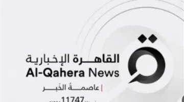 القاهرة الإخبارية تعزز انتشارها وتأثيرها الإعلامي من التلفزيون إلى المنصات الرقمية في 2025